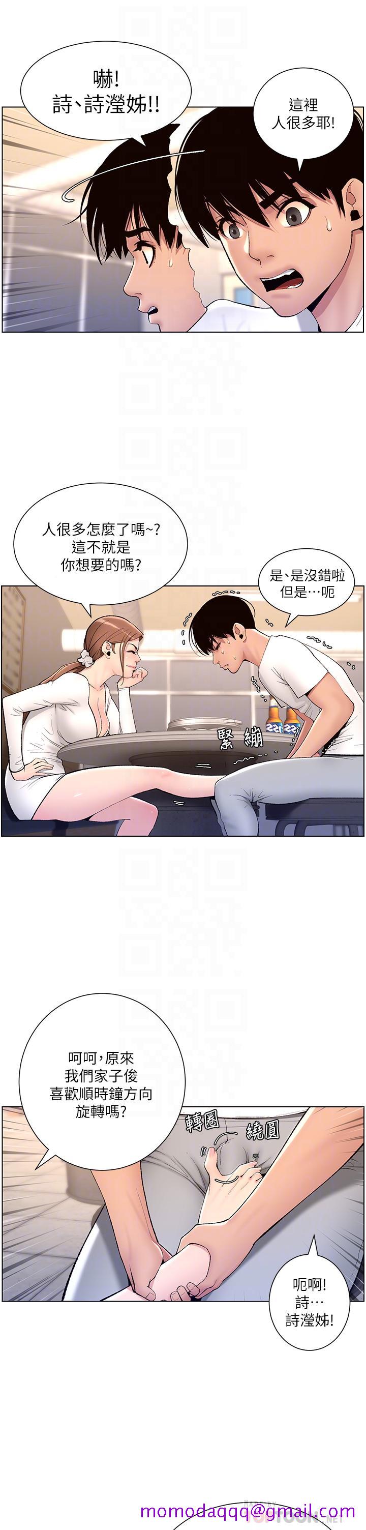 《帝王App》漫画最新章节帝王App-第14话-捆绑play初体验免费下拉式在线观看章节第【3】张图片