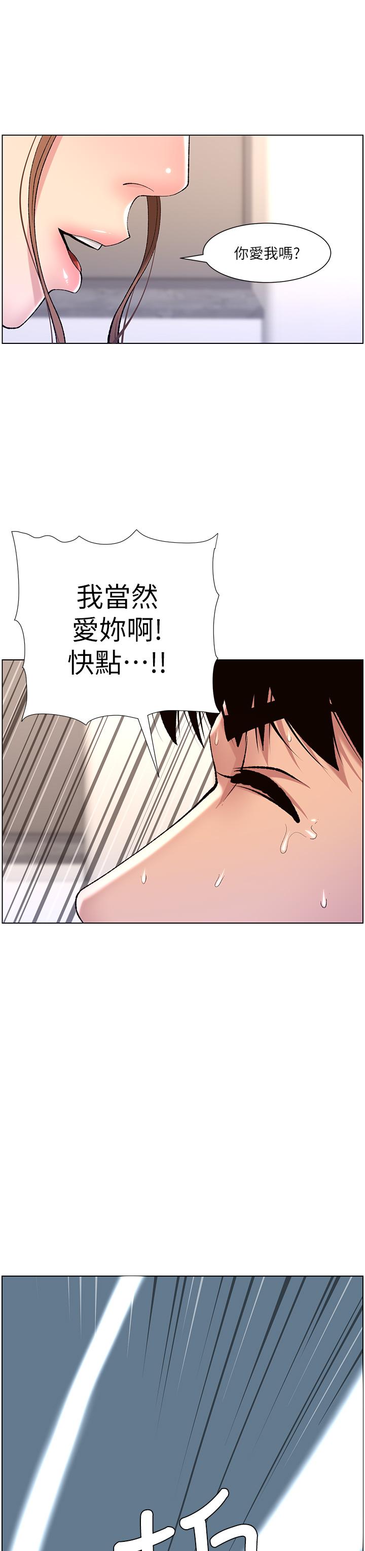 《帝王App》漫画最新章节帝王App-第14话-捆绑play初体验免费下拉式在线观看章节第【30】张图片