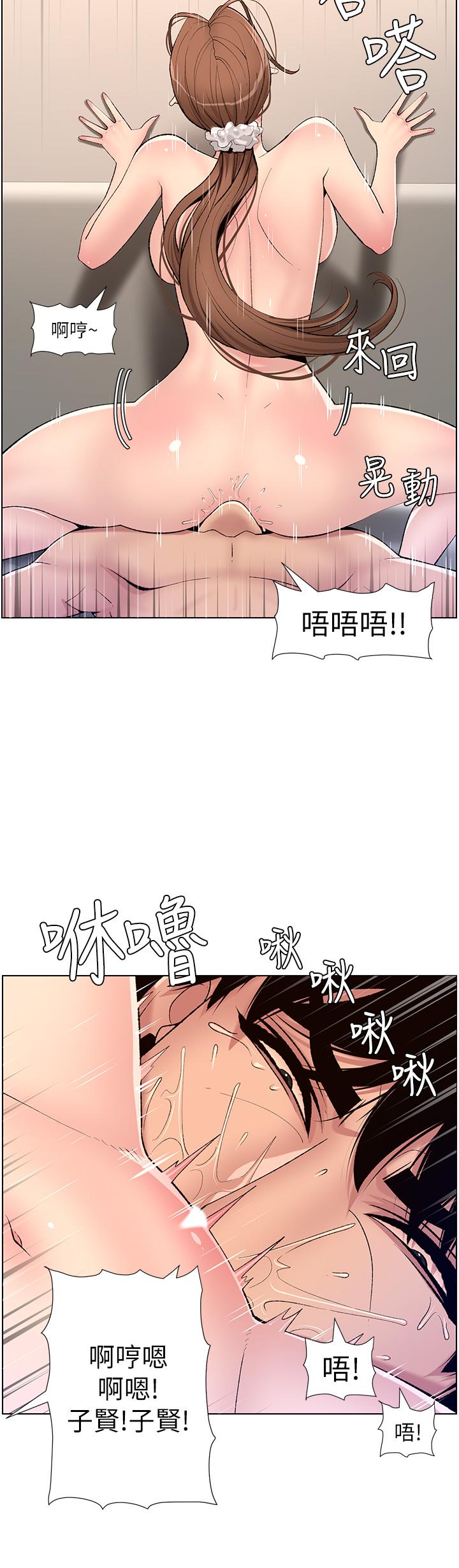 《帝王App》漫画最新章节帝王App-第15话-拜托让我射免费下拉式在线观看章节第【27】张图片