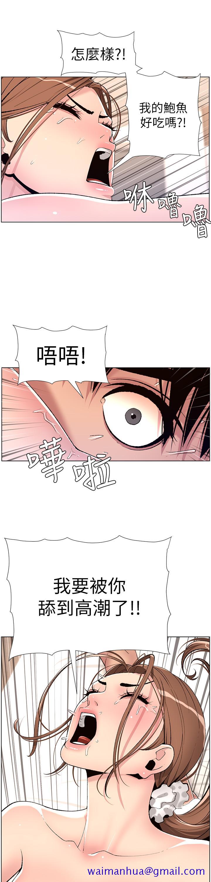 《帝王App》漫画最新章节帝王App-第15话-拜托让我射免费下拉式在线观看章节第【28】张图片