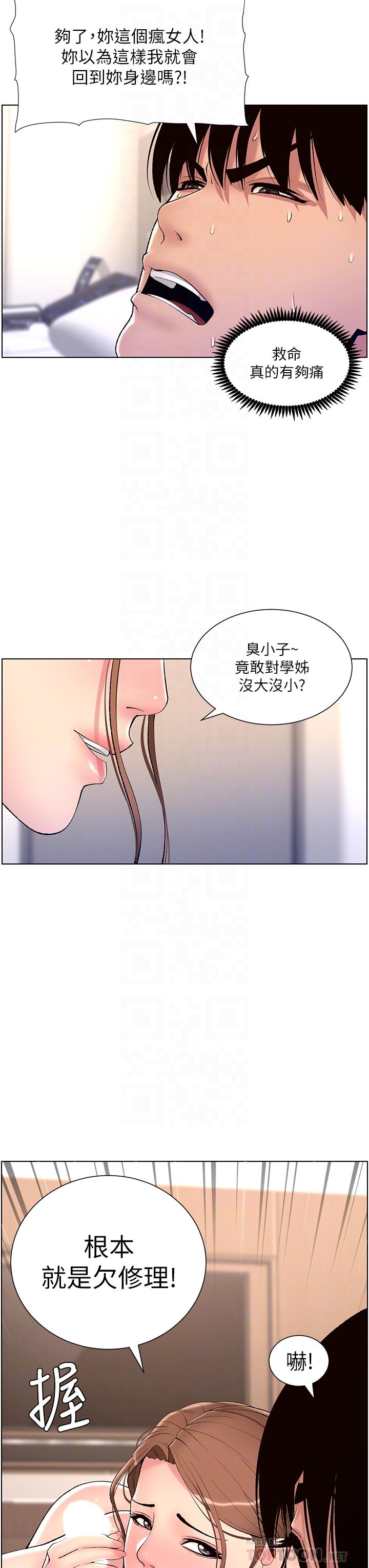 《帝王App》漫画最新章节帝王App-第15话-拜托让我射免费下拉式在线观看章节第【5】张图片