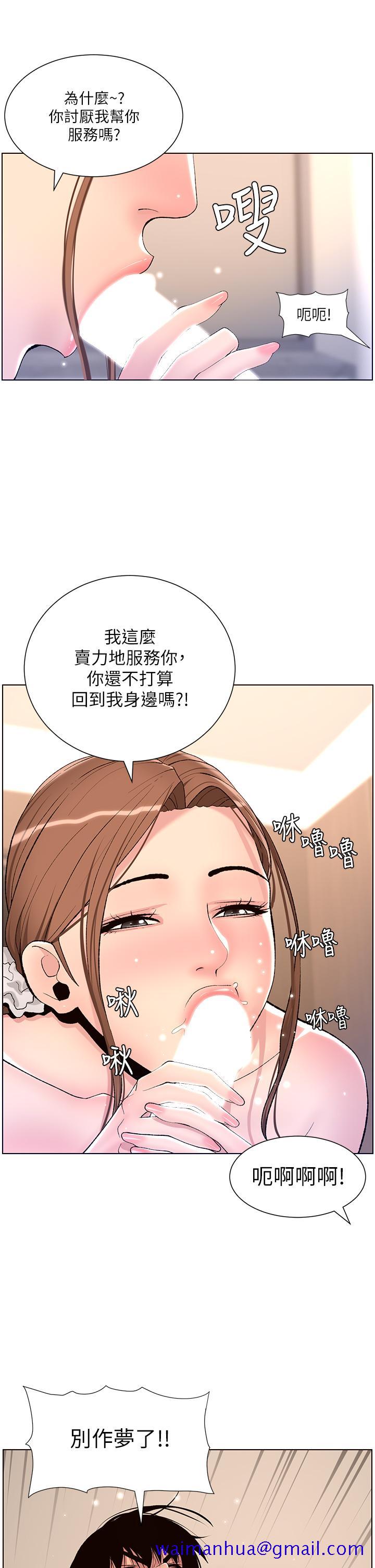 《帝王App》漫画最新章节帝王App-第15话-拜托让我射免费下拉式在线观看章节第【8】张图片