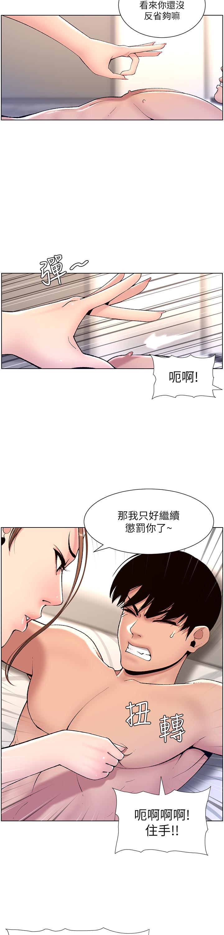 《帝王App》漫画最新章节帝王App-第15话-拜托让我射免费下拉式在线观看章节第【4】张图片