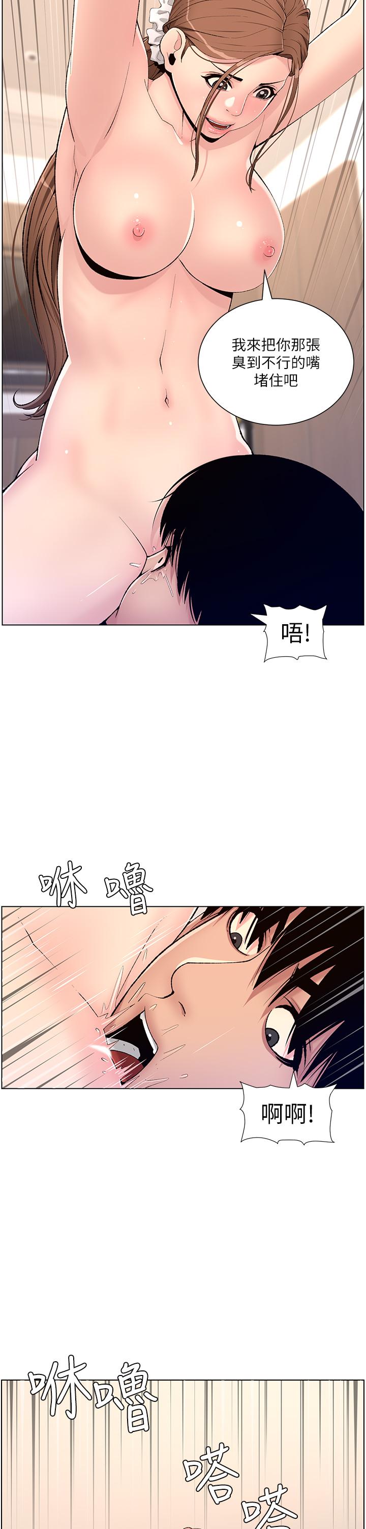 《帝王App》漫画最新章节帝王App-第15话-拜托让我射免费下拉式在线观看章节第【26】张图片