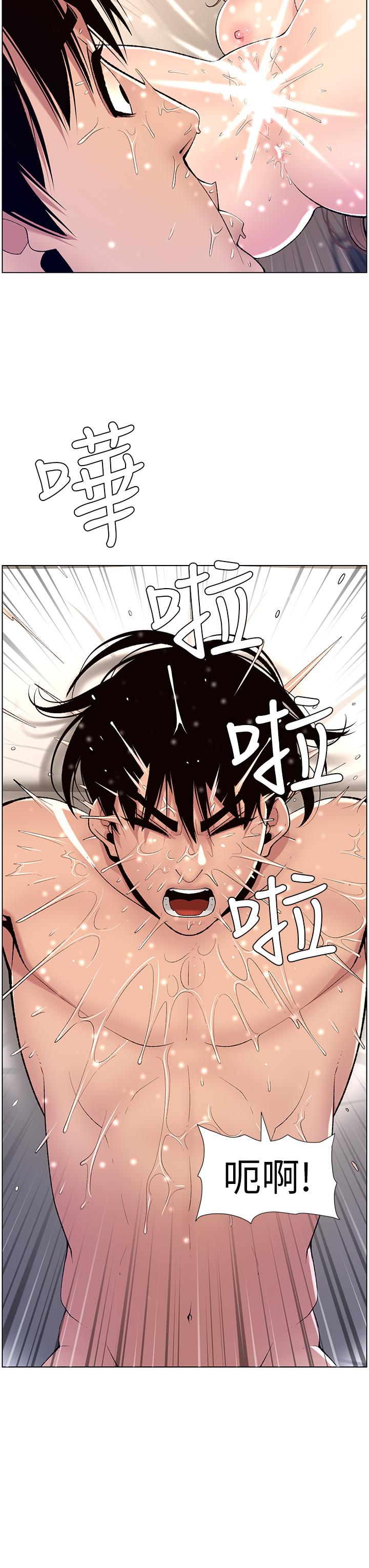 《帝王App》漫画最新章节帝王App-第15话-拜托让我射免费下拉式在线观看章节第【30】张图片