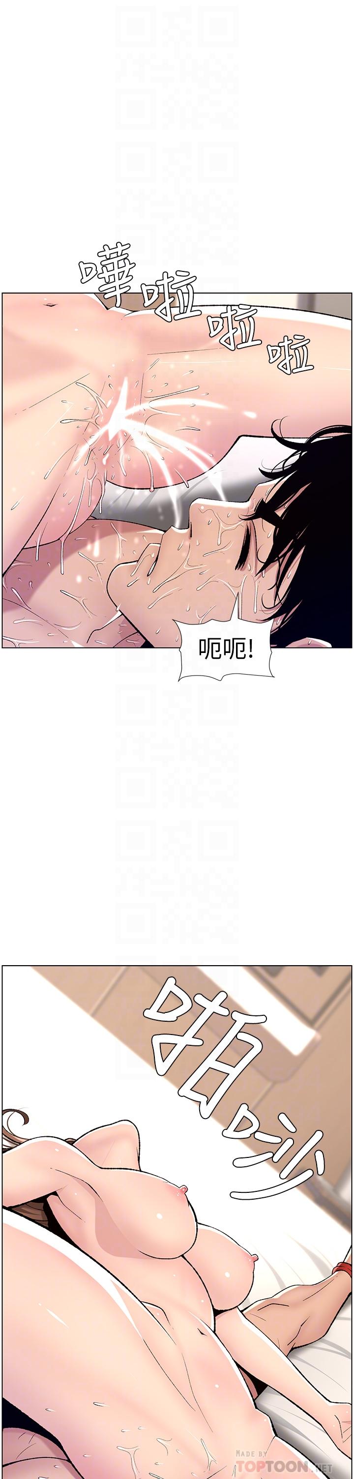 《帝王App》漫画最新章节帝王App-第16话-你要当我的按摩棒吗免费下拉式在线观看章节第【1】张图片