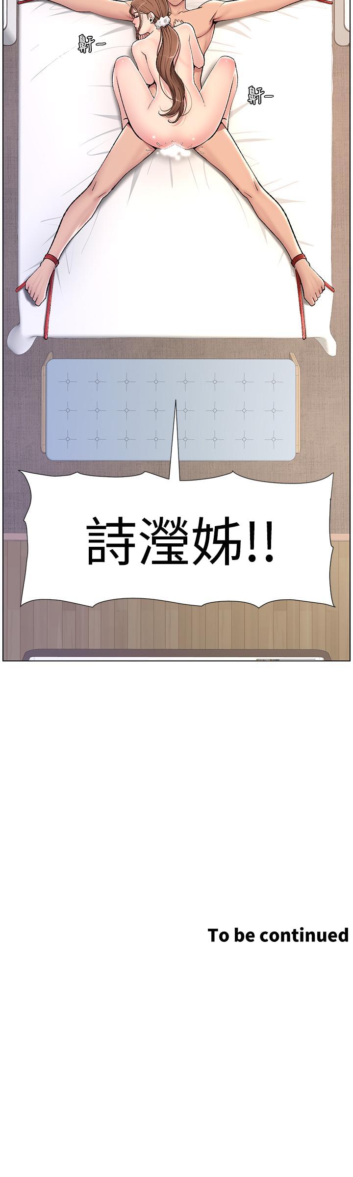 《帝王App》漫画最新章节帝王App-第16话-你要当我的按摩棒吗免费下拉式在线观看章节第【32】张图片