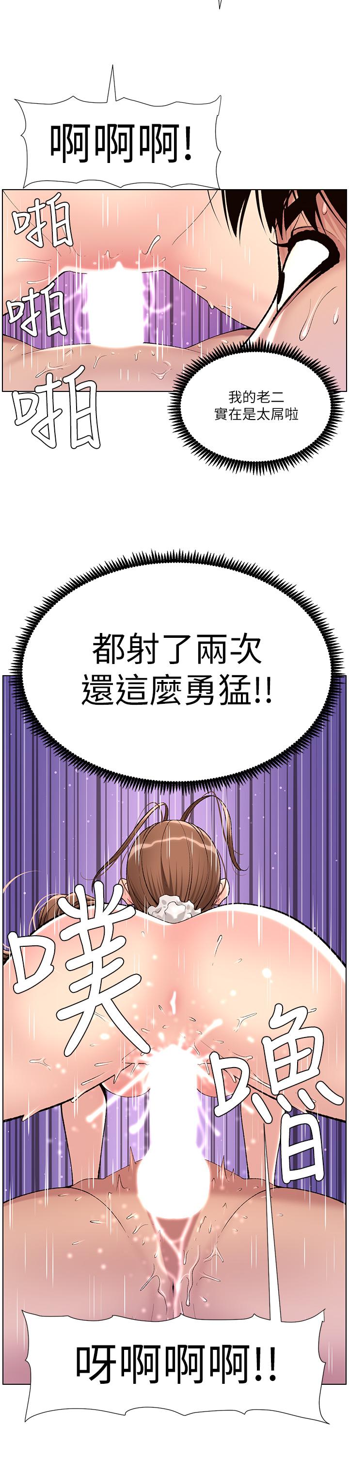 《帝王App》漫画最新章节帝王App-第16话-你要当我的按摩棒吗免费下拉式在线观看章节第【27】张图片