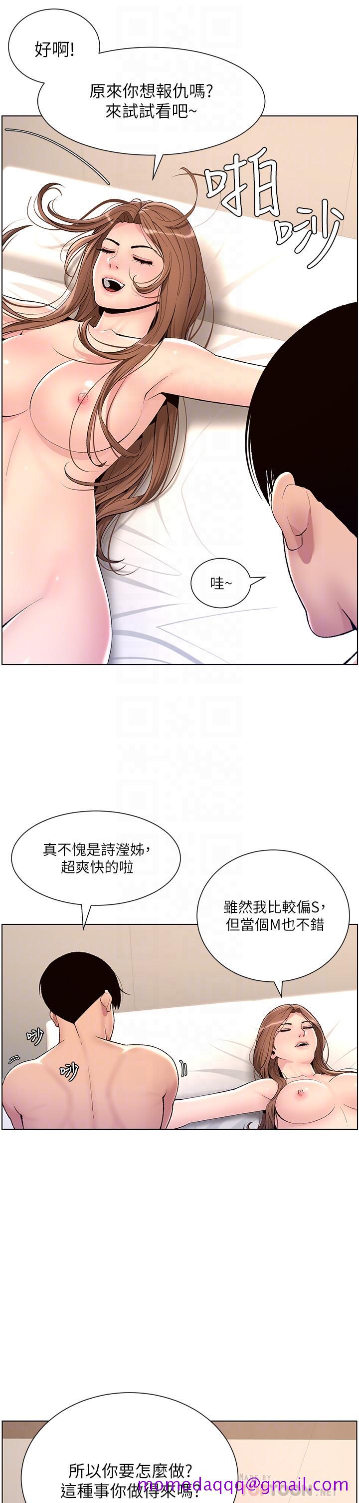 《帝王App》漫画最新章节帝王App-第17话-被神之手玩到泛滥成灾免费下拉式在线观看章节第【13】张图片