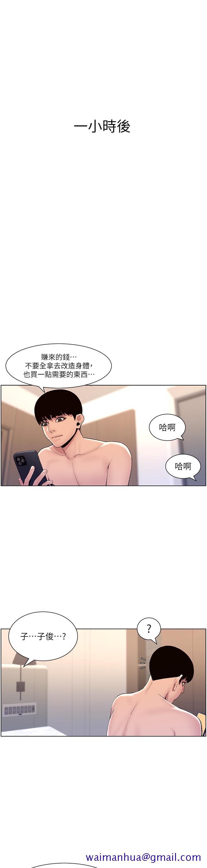 《帝王App》漫画最新章节帝王App-第17话-被神之手玩到泛滥成灾免费下拉式在线观看章节第【28】张图片