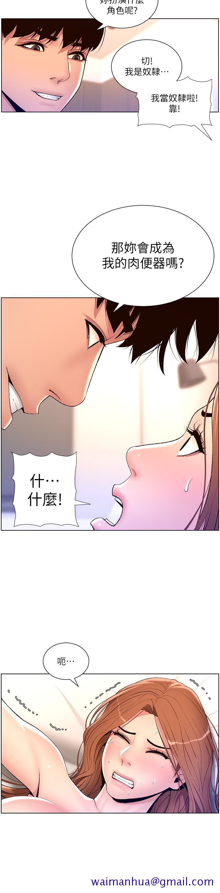 《帝王App》漫画最新章节帝王App-第18话-把教练调教成肉便器免费下拉式在线观看章节第【8】张图片