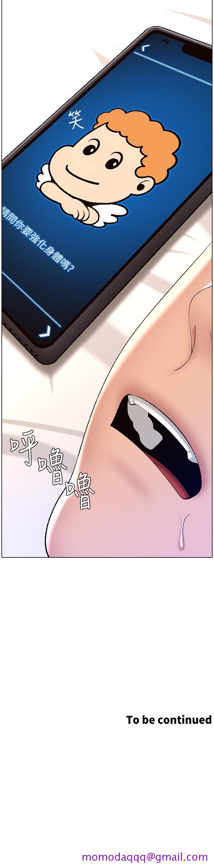 《帝王App》漫画最新章节帝王App-第18话-把教练调教成肉便器免费下拉式在线观看章节第【33】张图片