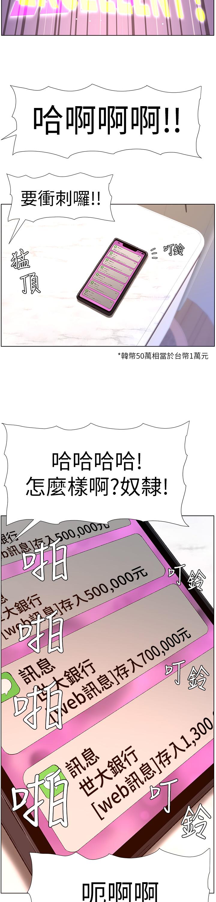 《帝王App》漫画最新章节帝王App-第18话-把教练调教成肉便器免费下拉式在线观看章节第【22】张图片