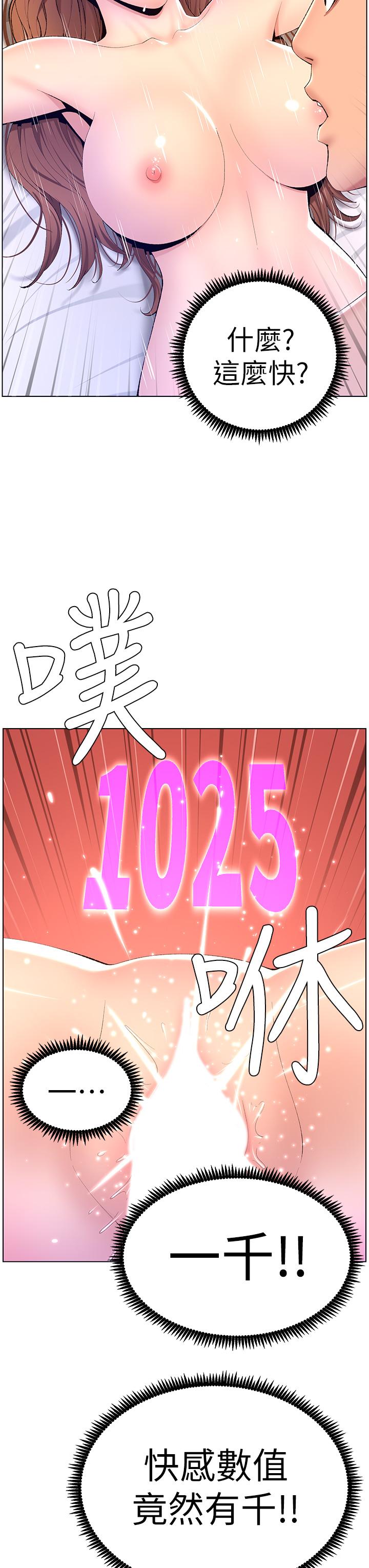 《帝王App》漫画最新章节帝王App-第18话-把教练调教成肉便器免费下拉式在线观看章节第【16】张图片