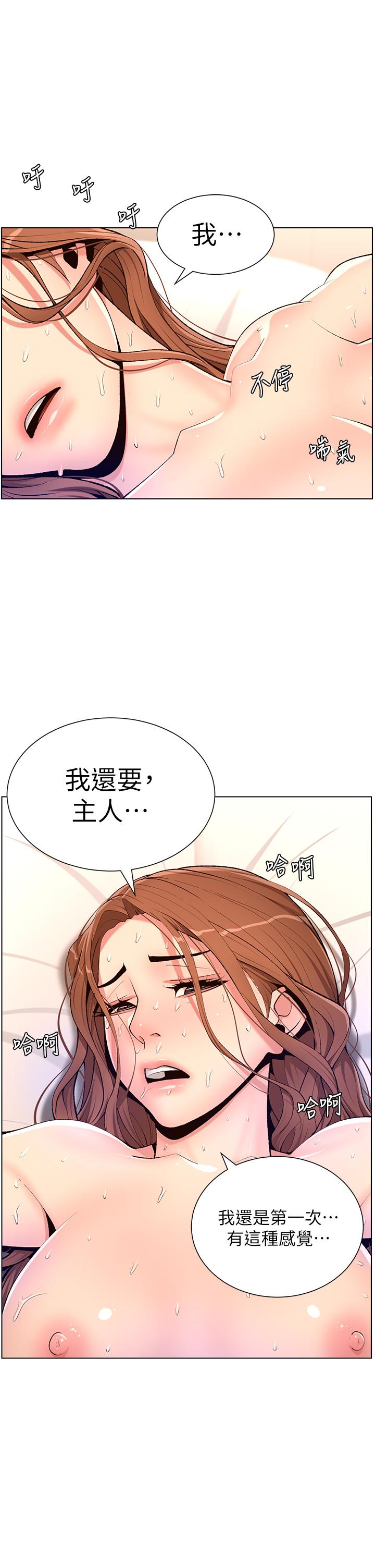 《帝王App》漫画最新章节帝王App-第18话-把教练调教成肉便器免费下拉式在线观看章节第【19】张图片