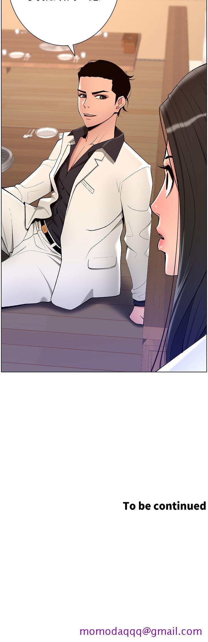 《帝王App》漫画最新章节帝王App-第20话-跟我做就给你一亿免费下拉式在线观看章节第【33】张图片