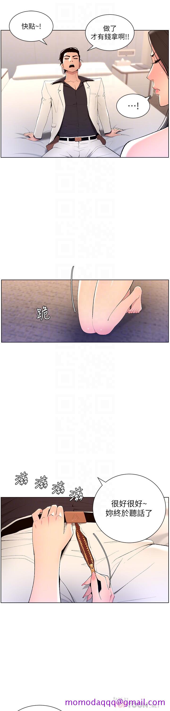 《帝王App》漫画最新章节帝王App-第21话-虽然很屈辱，但好爽…!免费下拉式在线观看章节第【13】张图片