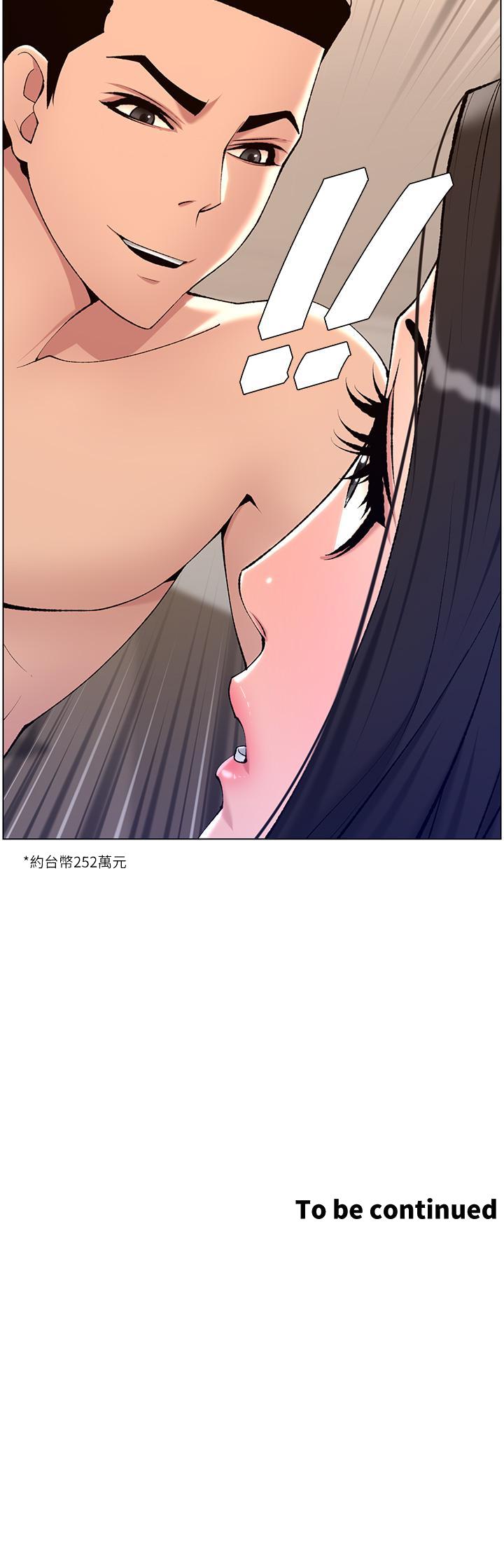 《帝王App》漫画最新章节帝王App-第21话-虽然很屈辱，但好爽…!免费下拉式在线观看章节第【32】张图片