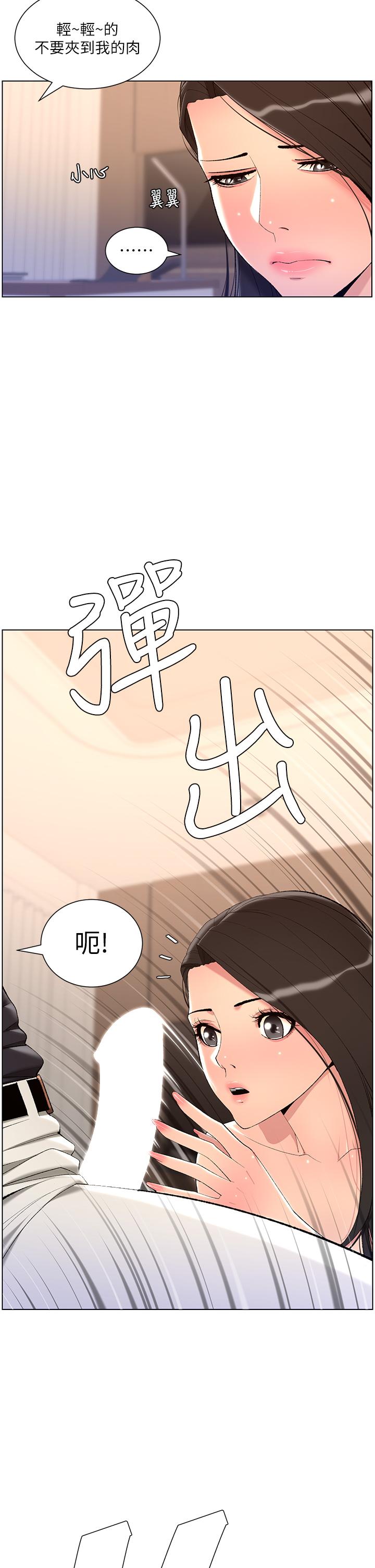 《帝王App》漫画最新章节帝王App-第21话-虽然很屈辱，但好爽…!免费下拉式在线观看章节第【14】张图片