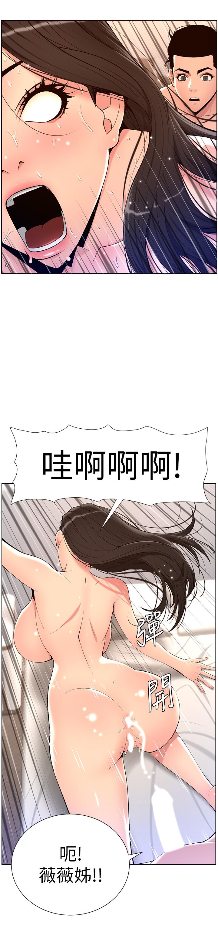 《帝王App》漫画最新章节帝王App-第22话-不断刷新记录的高潮免费下拉式在线观看章节第【20】张图片