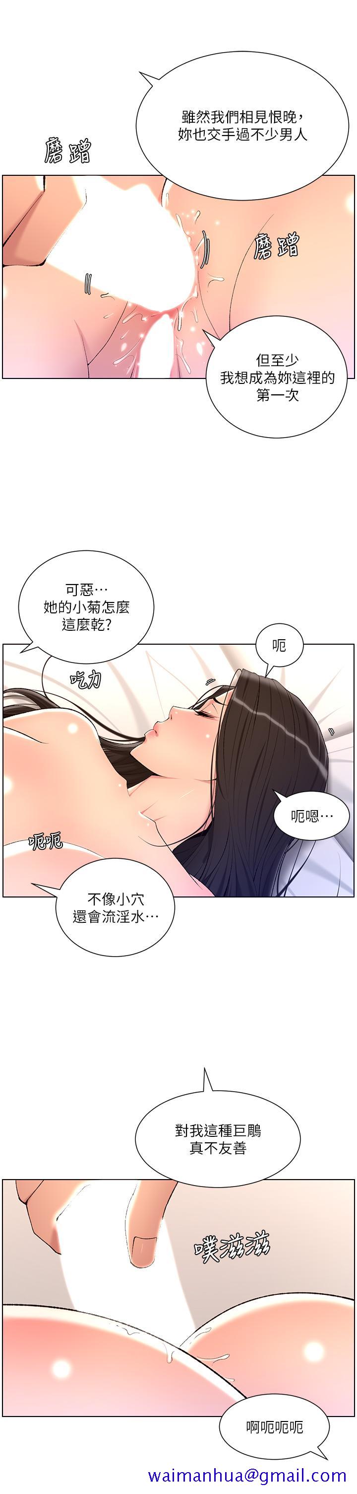 《帝王App》漫画最新章节帝王App-第22话-不断刷新记录的高潮免费下拉式在线观看章节第【18】张图片