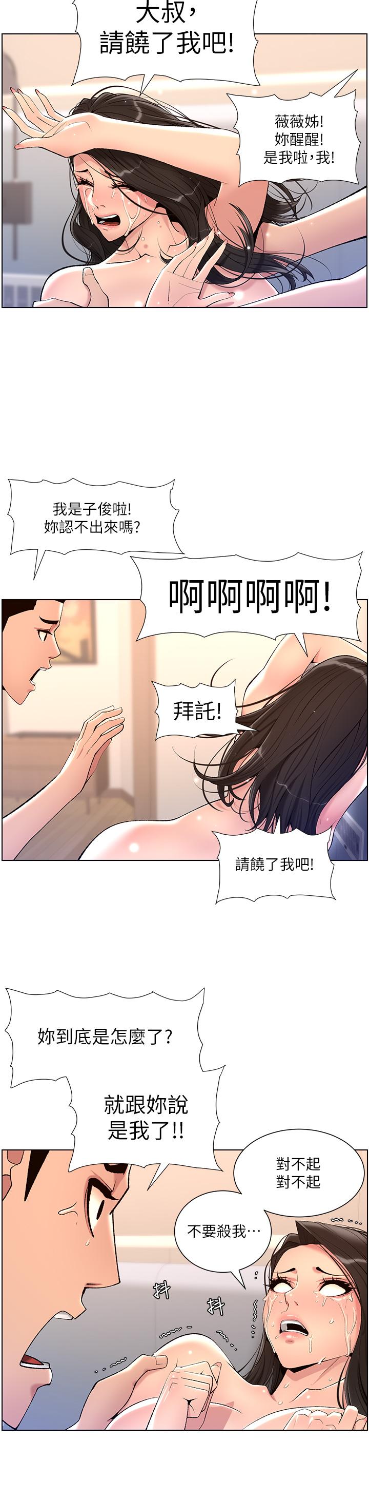 《帝王App》漫画最新章节帝王App-第22话-不断刷新记录的高潮免费下拉式在线观看章节第【22】张图片