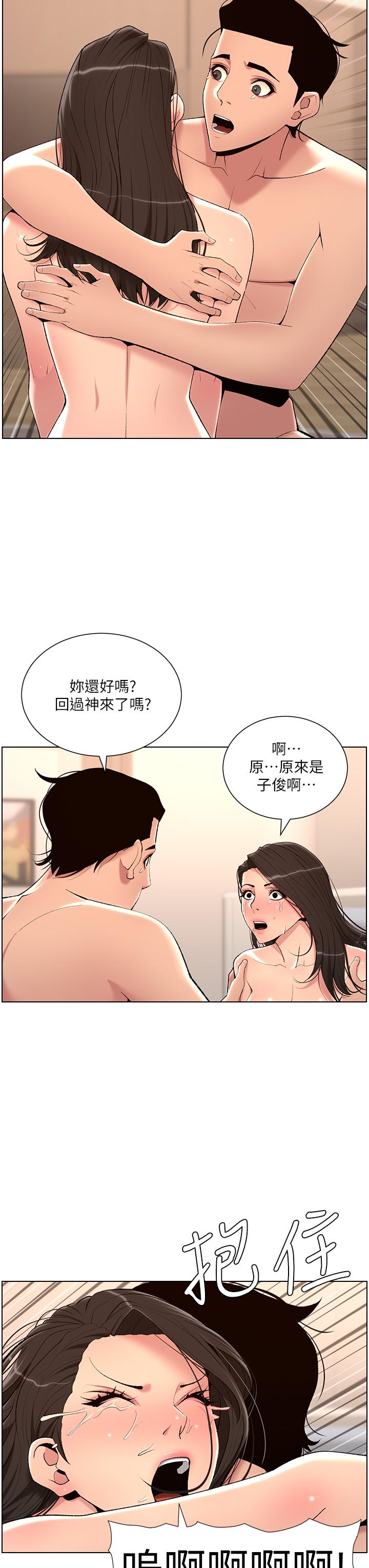 《帝王App》漫画最新章节帝王App-第22话-不断刷新记录的高潮免费下拉式在线观看章节第【25】张图片