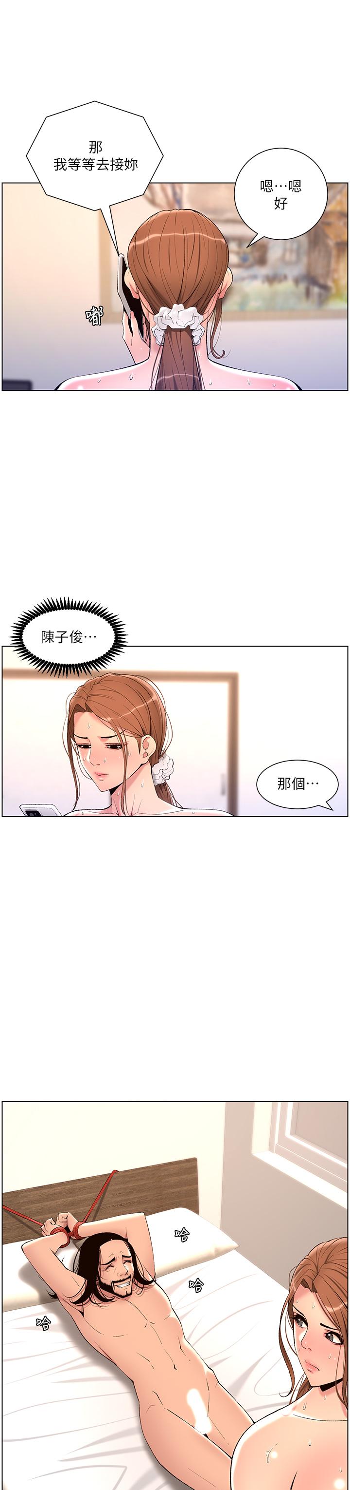 《帝王App》漫画最新章节帝王App-第23话-被巨棒驯服的女人们免费下拉式在线观看章节第【25】张图片