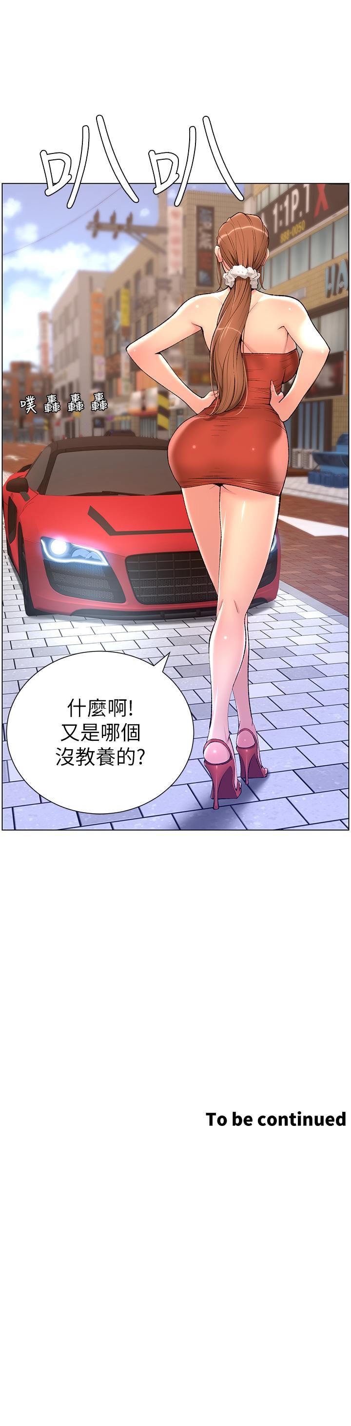 《帝王App》漫画最新章节帝王App-第23话-被巨棒驯服的女人们免费下拉式在线观看章节第【32】张图片