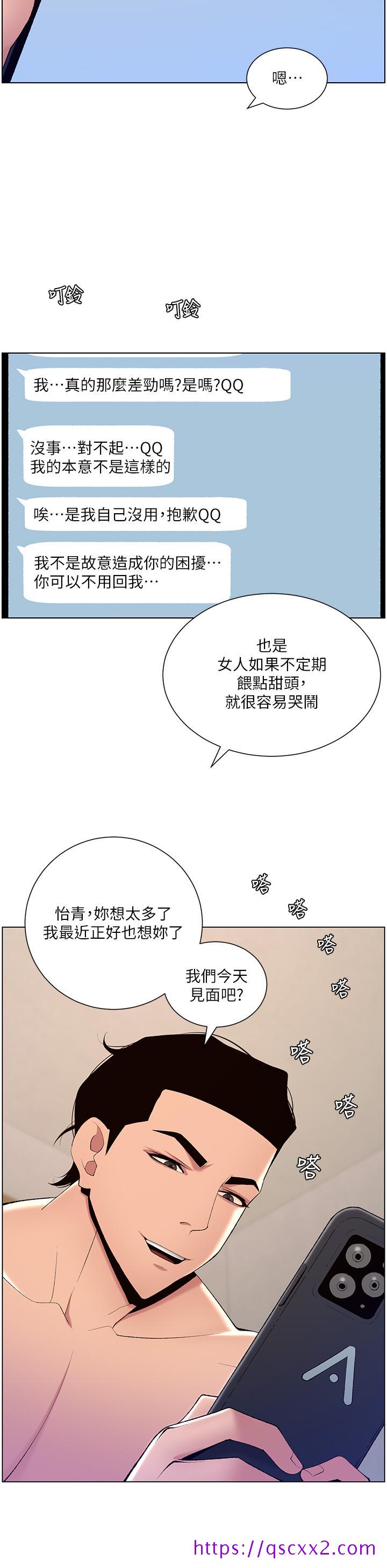 《帝王App》漫画最新章节帝王App-第23话-被巨棒驯服的女人们免费下拉式在线观看章节第【22】张图片