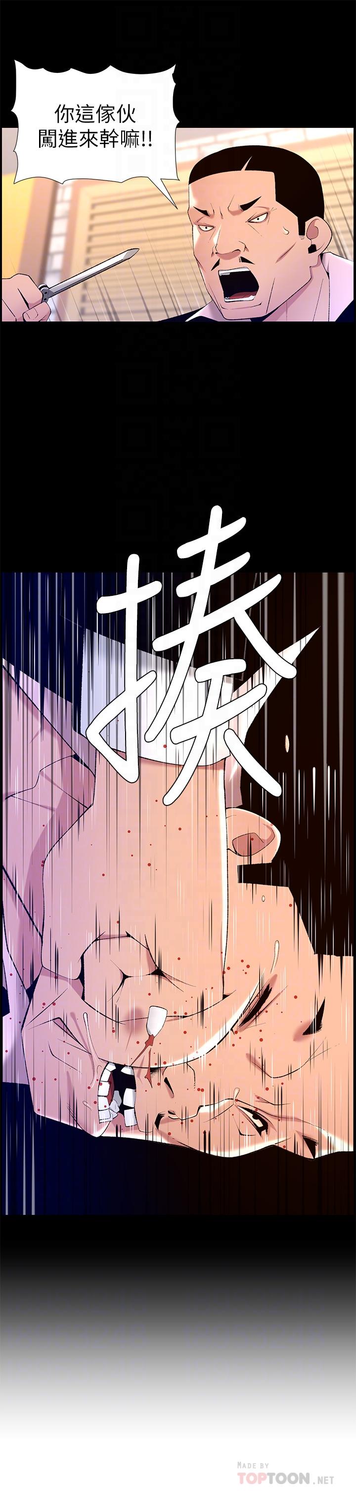 《帝王App》漫画最新章节帝王App-第23话-被巨棒驯服的女人们免费下拉式在线观看章节第【3】张图片