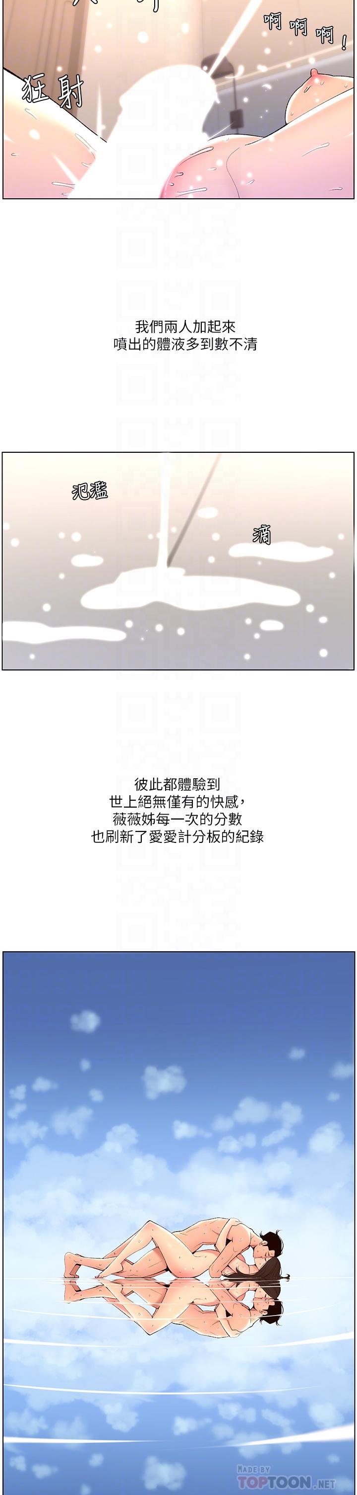 《帝王App》漫画最新章节帝王App-第23话-被巨棒驯服的女人们免费下拉式在线观看章节第【9】张图片