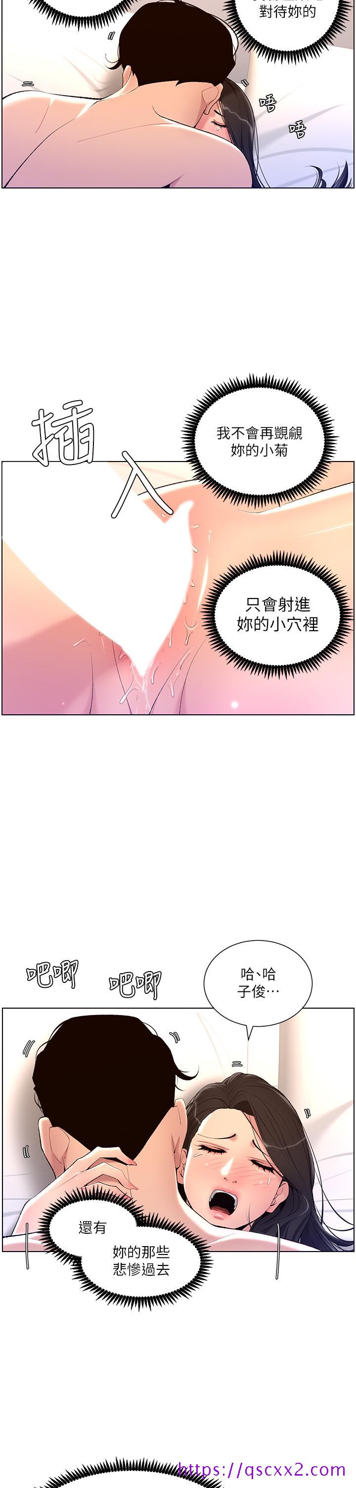 《帝王App》漫画最新章节帝王App-第23话-被巨棒驯服的女人们免费下拉式在线观看章节第【6】张图片