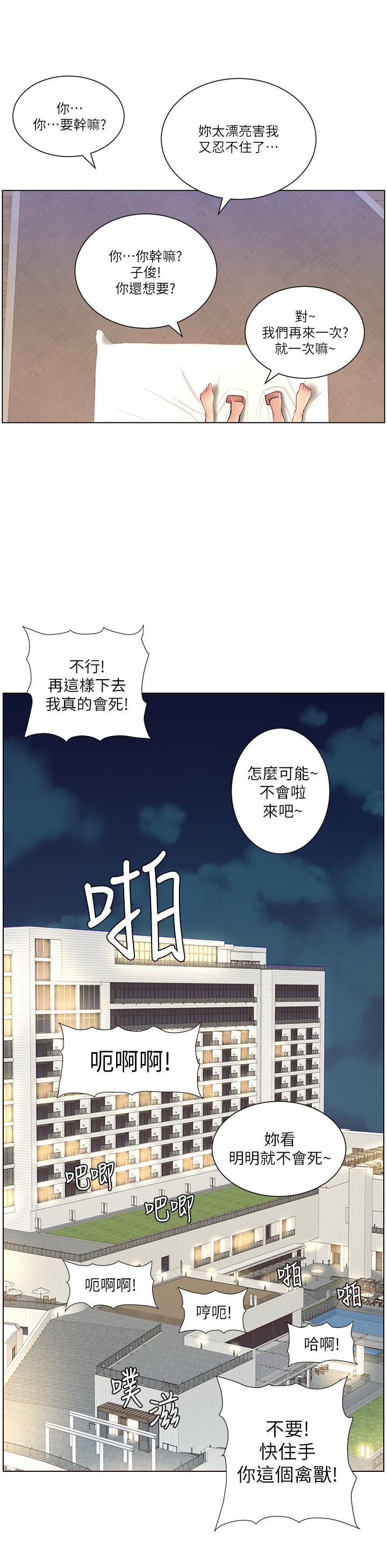 《帝王App》漫画最新章节帝王App-第23话-被巨棒驯服的女人们免费下拉式在线观看章节第【17】张图片