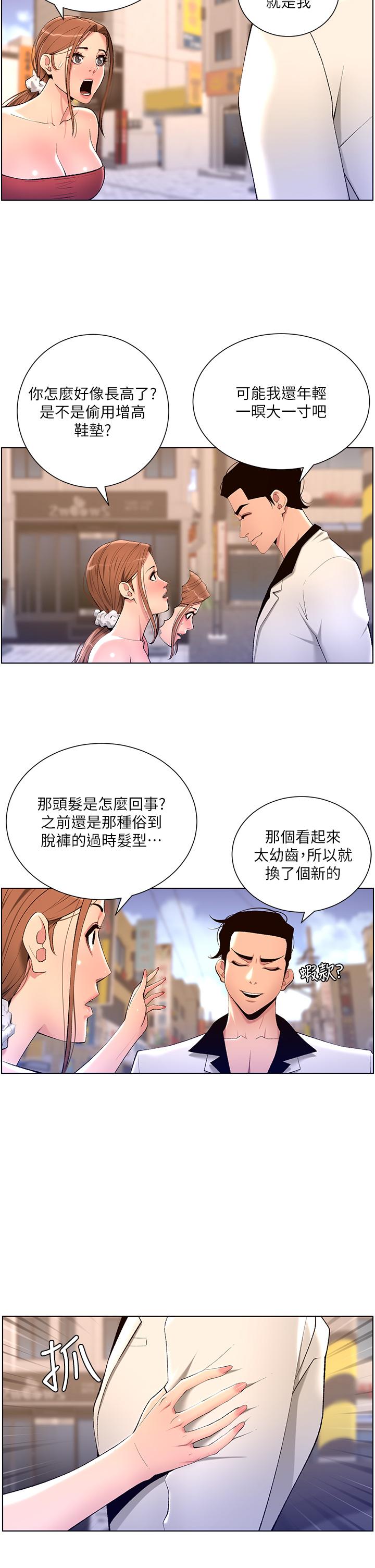 《帝王App》漫画最新章节帝王App-第24话-想像母狗一样被操免费下拉式在线观看章节第【4】张图片