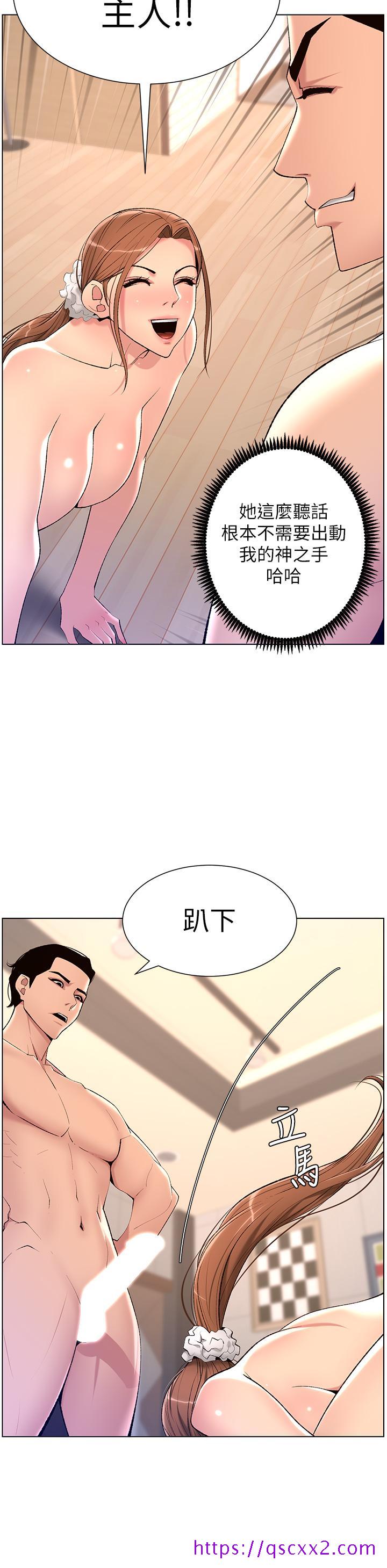 《帝王App》漫画最新章节帝王App-第24话-想像母狗一样被操免费下拉式在线观看章节第【22】张图片