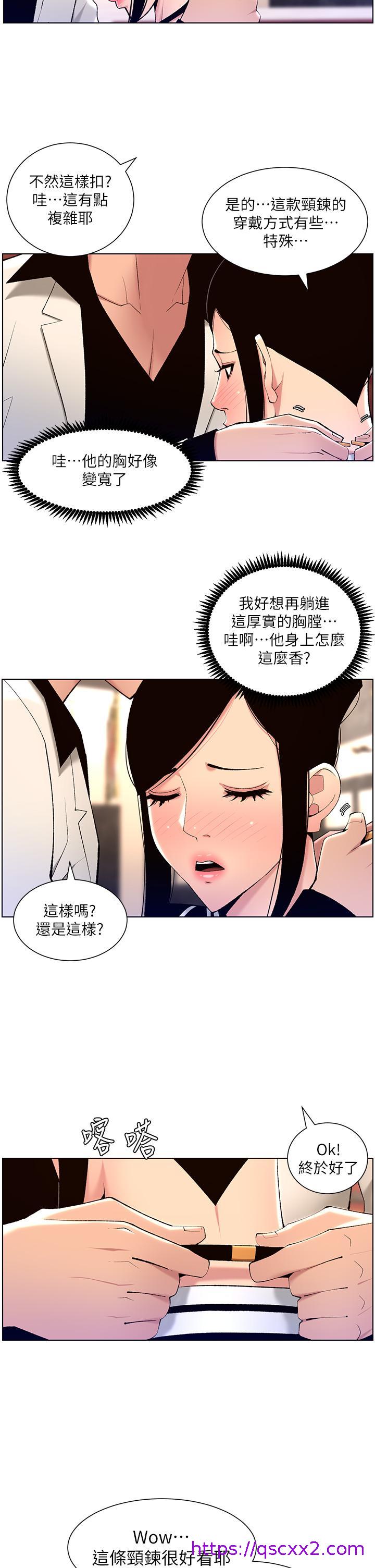 《帝王App》漫画最新章节帝王App-第26话-在试衣间品尝升级版棒棒免费下拉式在线观看章节第【6】张图片