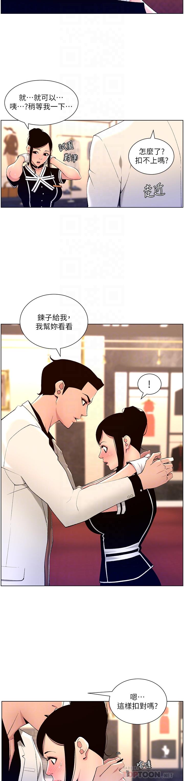 《帝王App》漫画最新章节帝王App-第26话-在试衣间品尝升级版棒棒免费下拉式在线观看章节第【5】张图片