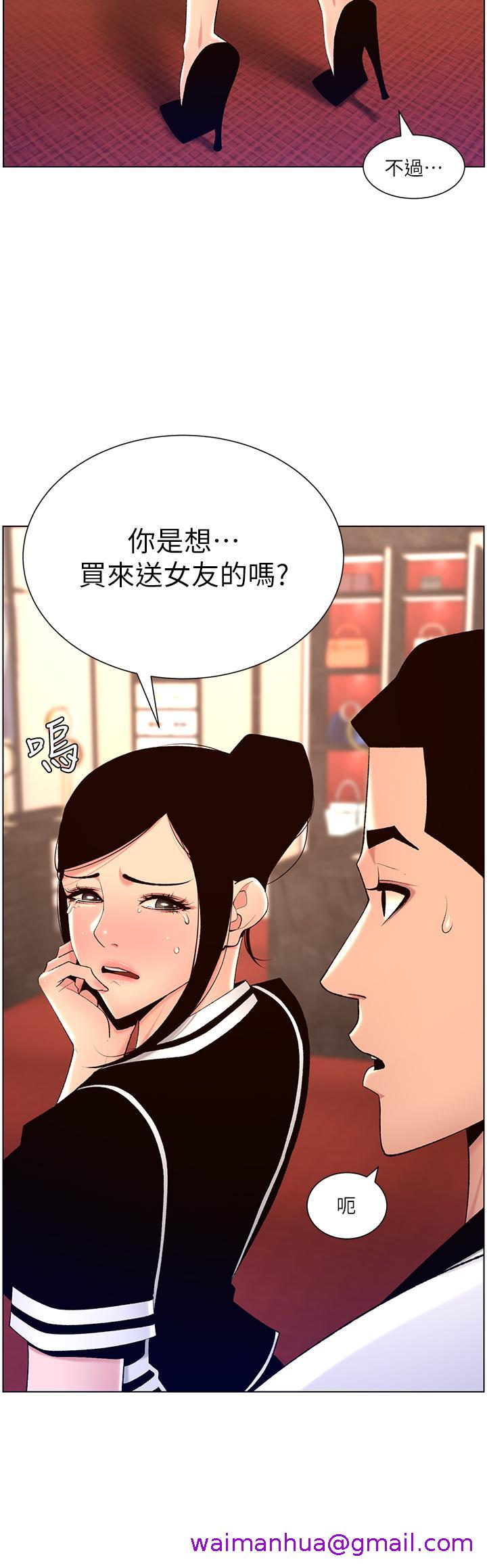 《帝王App》漫画最新章节帝王App-第26话-在试衣间品尝升级版棒棒免费下拉式在线观看章节第【2】张图片