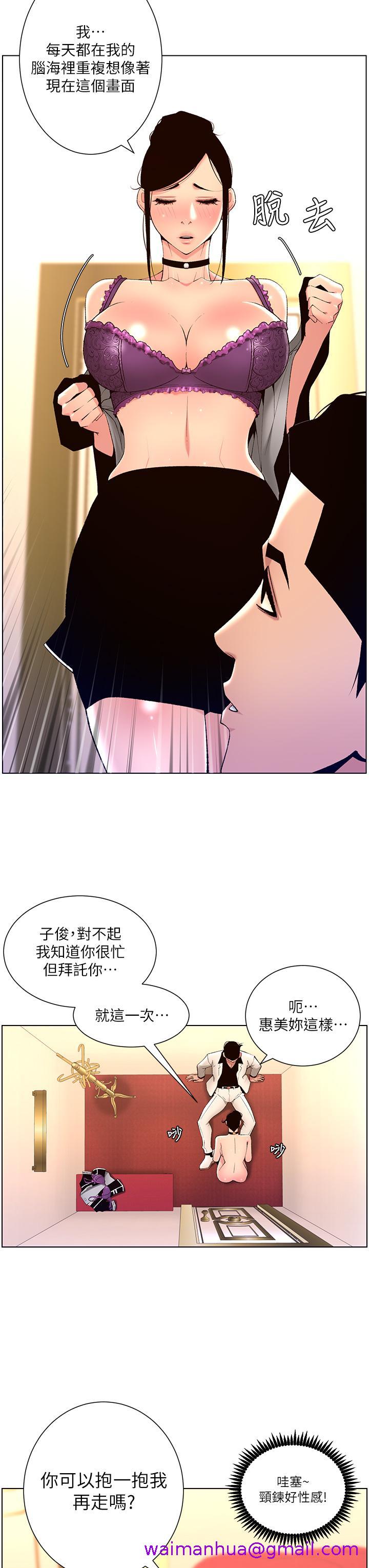 《帝王App》漫画最新章节帝王App-第26话-在试衣间品尝升级版棒棒免费下拉式在线观看章节第【10】张图片