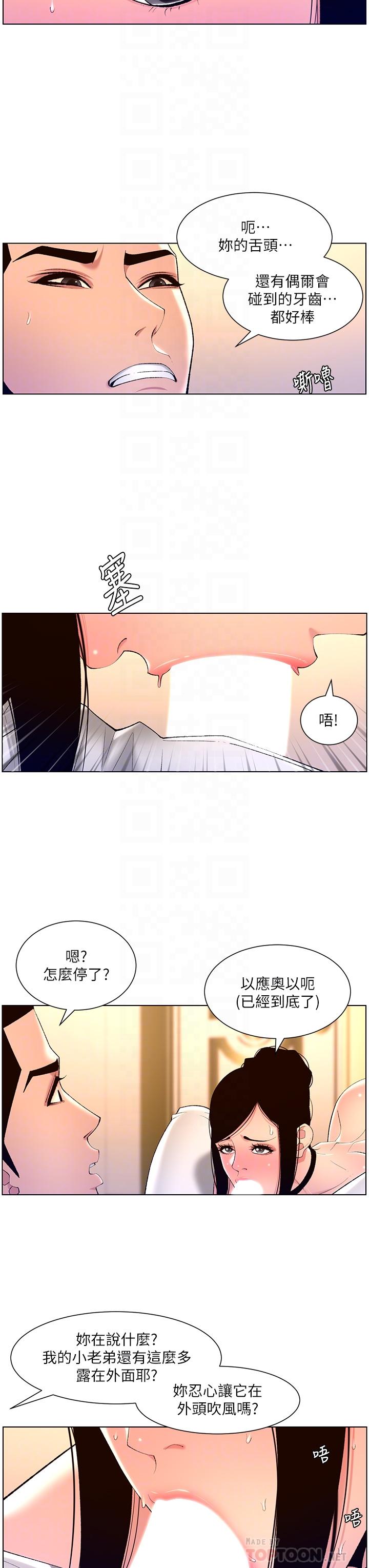 《帝王App》漫画最新章节帝王App-第26话-在试衣间品尝升级版棒棒免费下拉式在线观看章节第【15】张图片