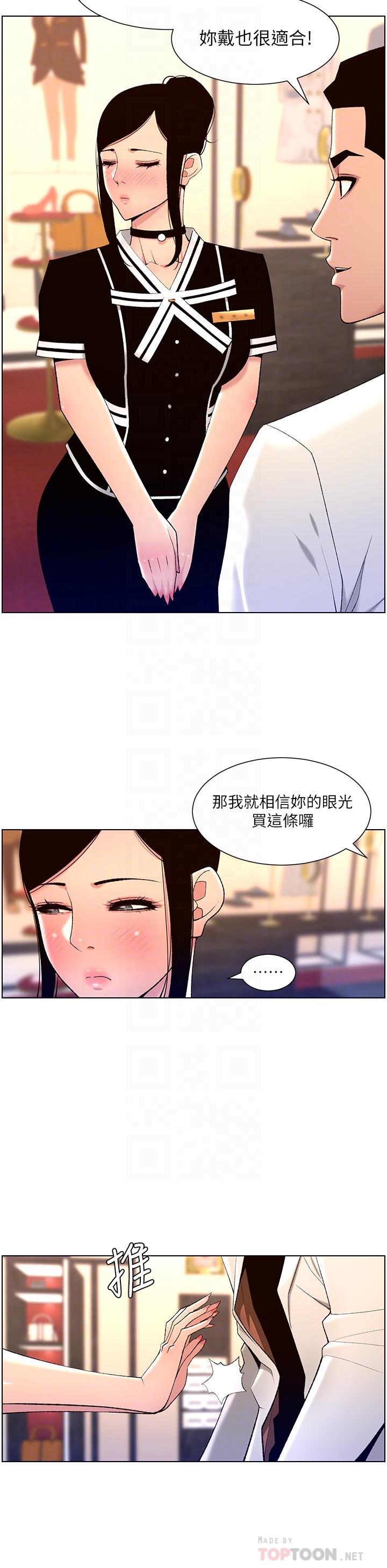 《帝王App》漫画最新章节帝王App-第26话-在试衣间品尝升级版棒棒免费下拉式在线观看章节第【7】张图片