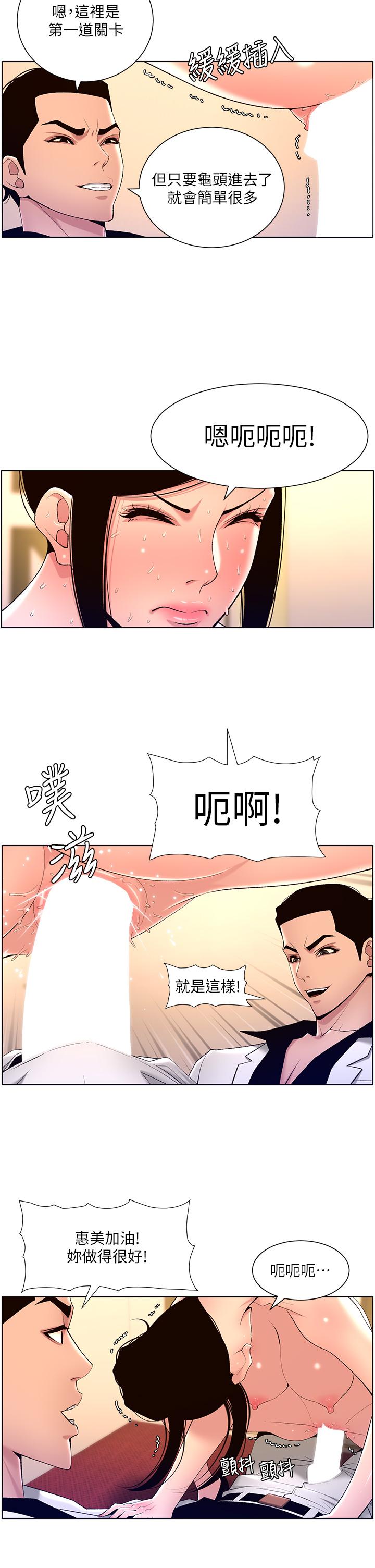 《帝王App》漫画最新章节帝王App-第26话-在试衣间品尝升级版棒棒免费下拉式在线观看章节第【21】张图片