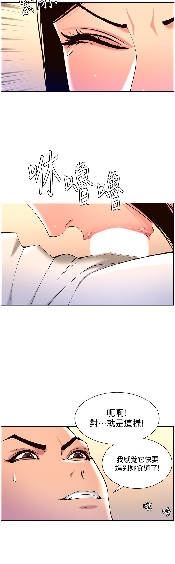 《帝王App》漫画最新章节帝王App-第26话-在试衣间品尝升级版棒棒免费下拉式在线观看章节第【17】张图片