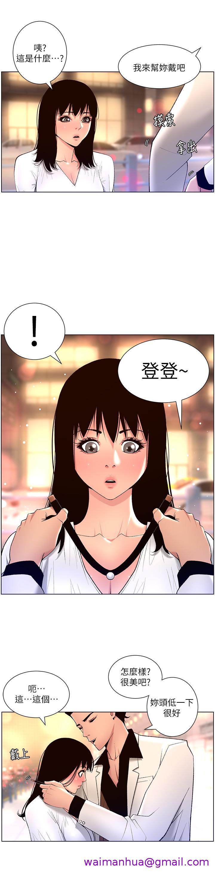 《帝王App》漫画最新章节帝王App-第27话-让正妹柜姐爽到上天堂免费下拉式在线观看章节第【18】张图片