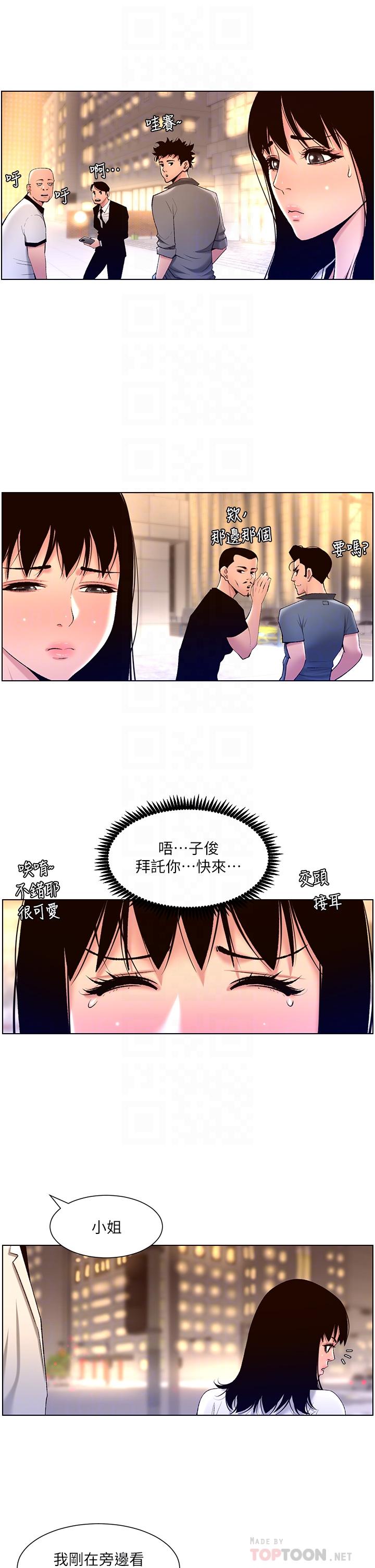 《帝王App》漫画最新章节帝王App-第27话-让正妹柜姐爽到上天堂免费下拉式在线观看章节第【15】张图片