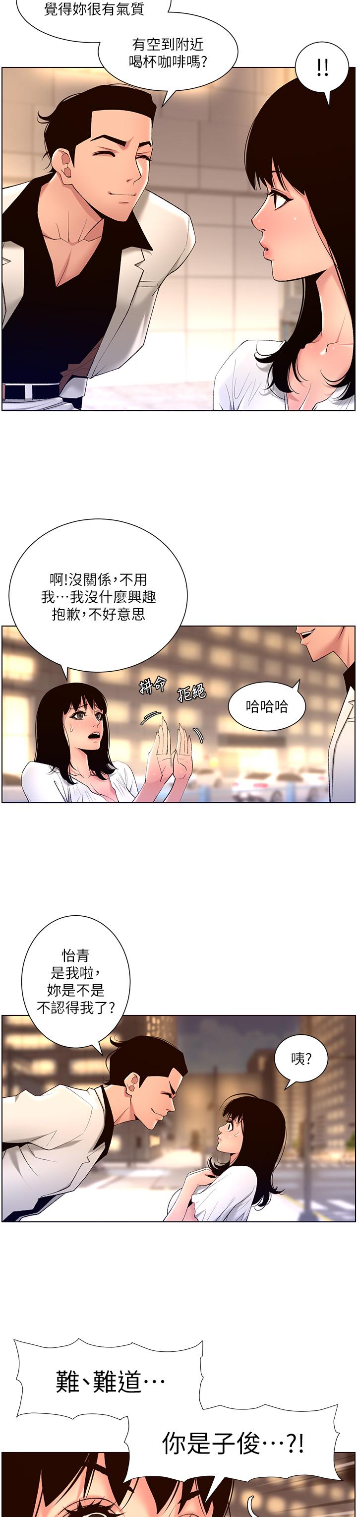 《帝王App》漫画最新章节帝王App-第27话-让正妹柜姐爽到上天堂免费下拉式在线观看章节第【16】张图片