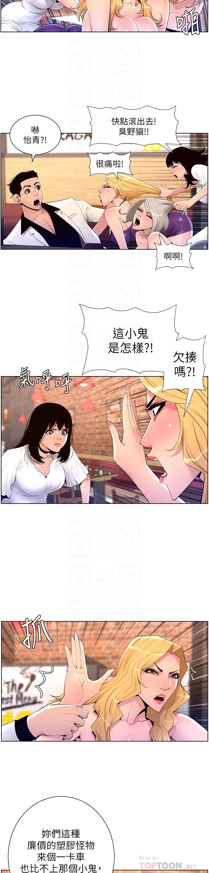 《帝王App》漫画最新章节帝王App-第28话-我来用身体帮你净化免费下拉式在线观看章节第【9】张图片