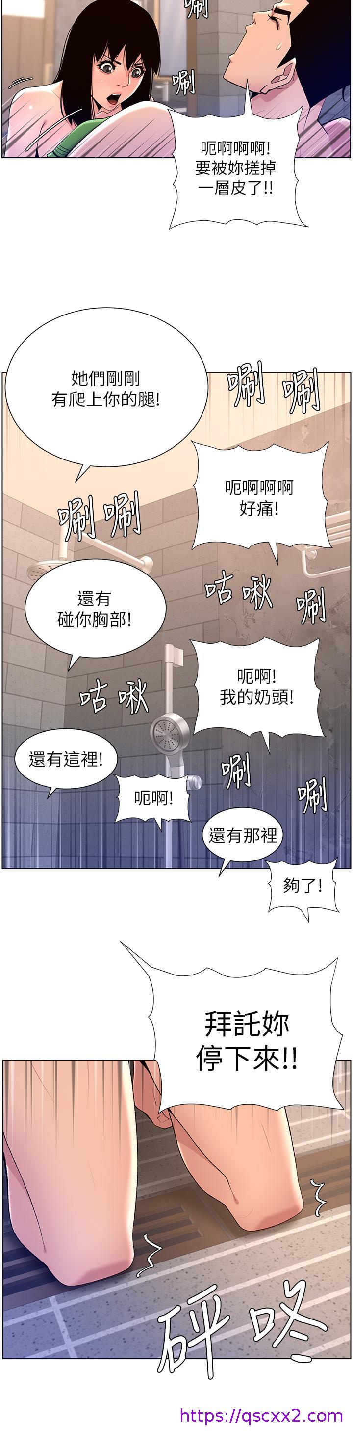 《帝王App》漫画最新章节帝王App-第28话-我来用身体帮你净化免费下拉式在线观看章节第【22】张图片