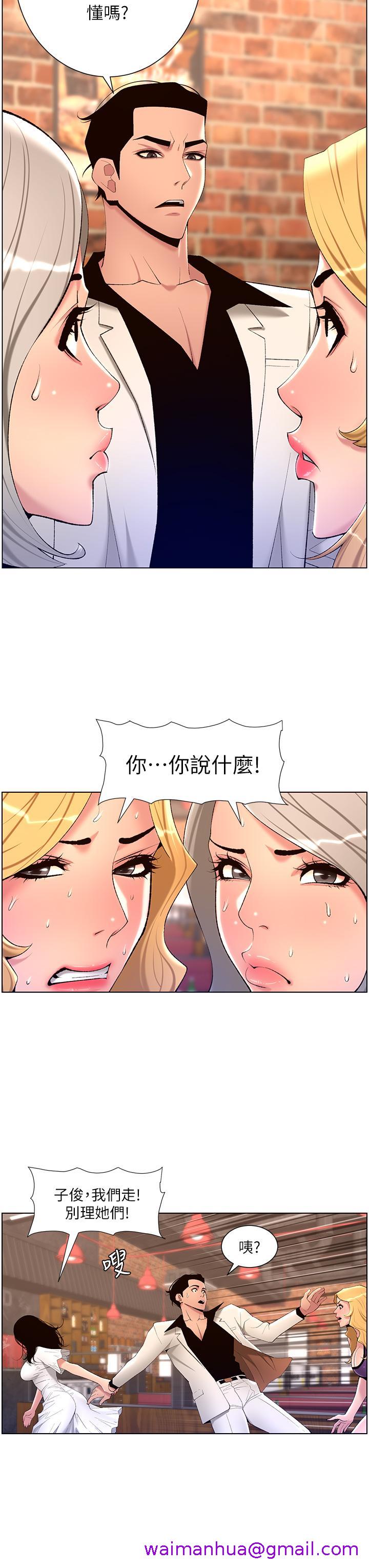 《帝王App》漫画最新章节帝王App-第28话-我来用身体帮你净化免费下拉式在线观看章节第【10】张图片